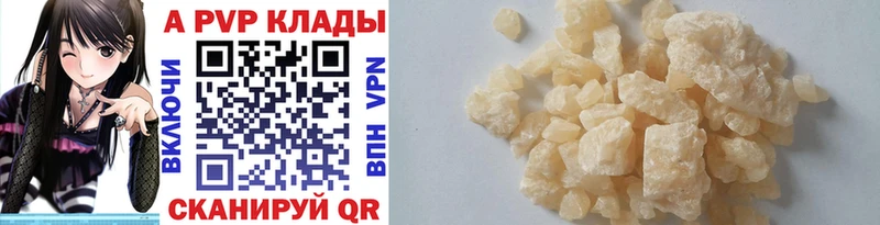 Alfa_PVP VHQ  Купить  Дивногорск 