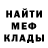 Меф мука Byron Stansberry