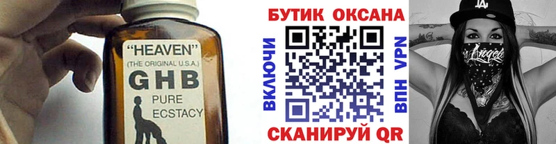 Купить закладки  Дивногорск  БУТИРАТ оксибутират 