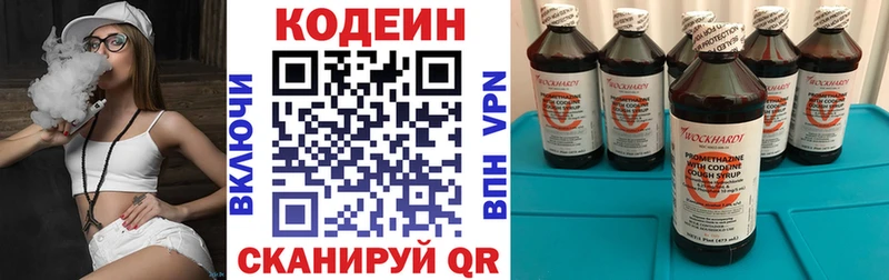 Кодеиновый сироп Lean Purple Drank  Купить  Дивногорск 
