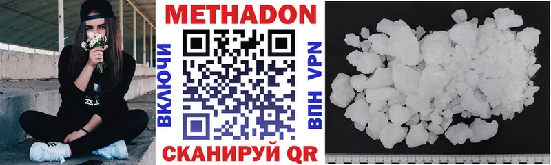 Метадон methadone  Купить  Дивногорск 
